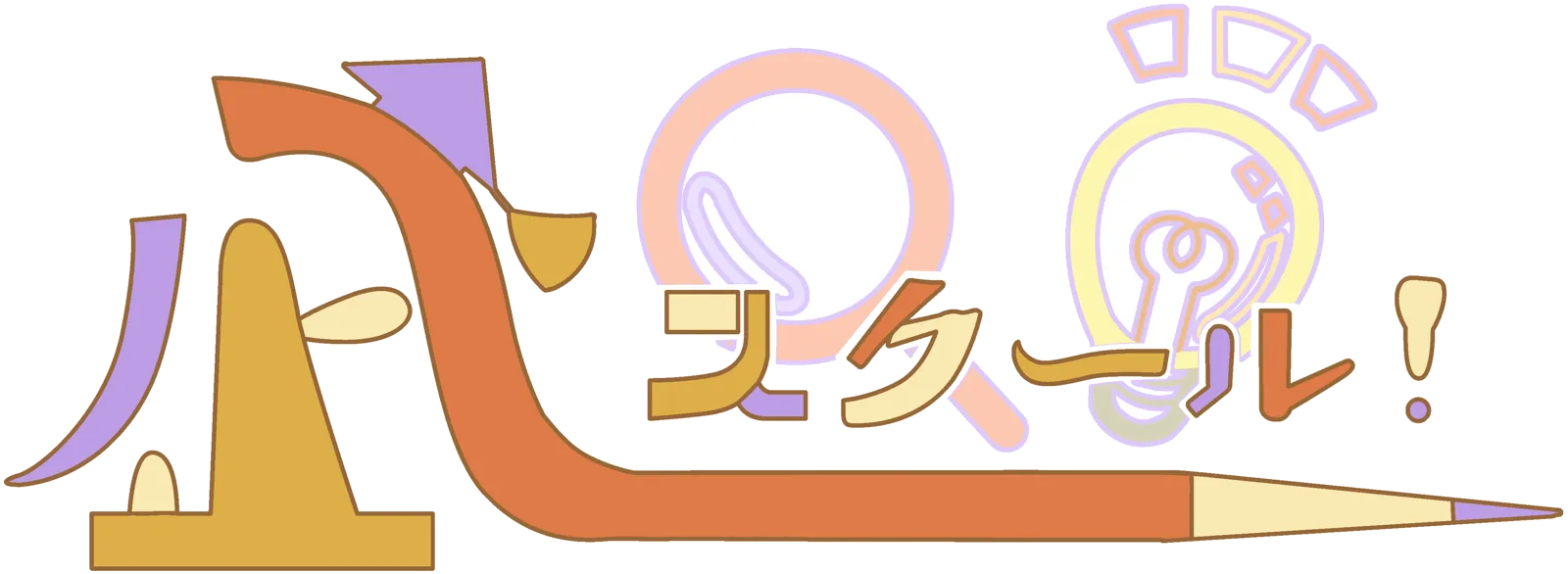 凪スクール！